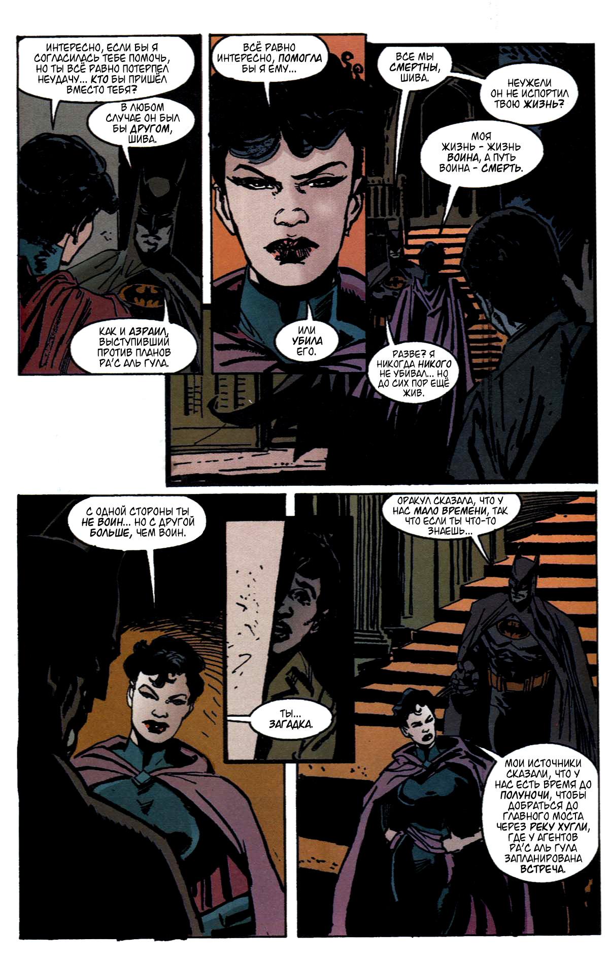 Read Batman Бэтмен Тень Летучей мыши Manga Online