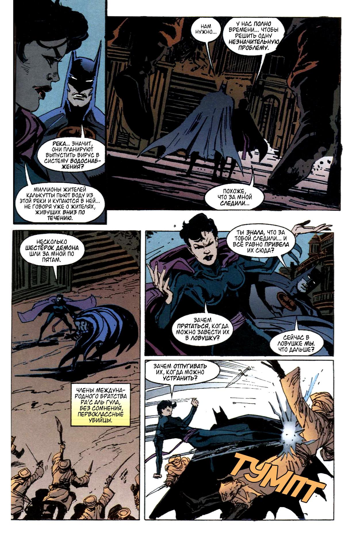 Read Batman Бэтмен Тень Летучей мыши Manga Online