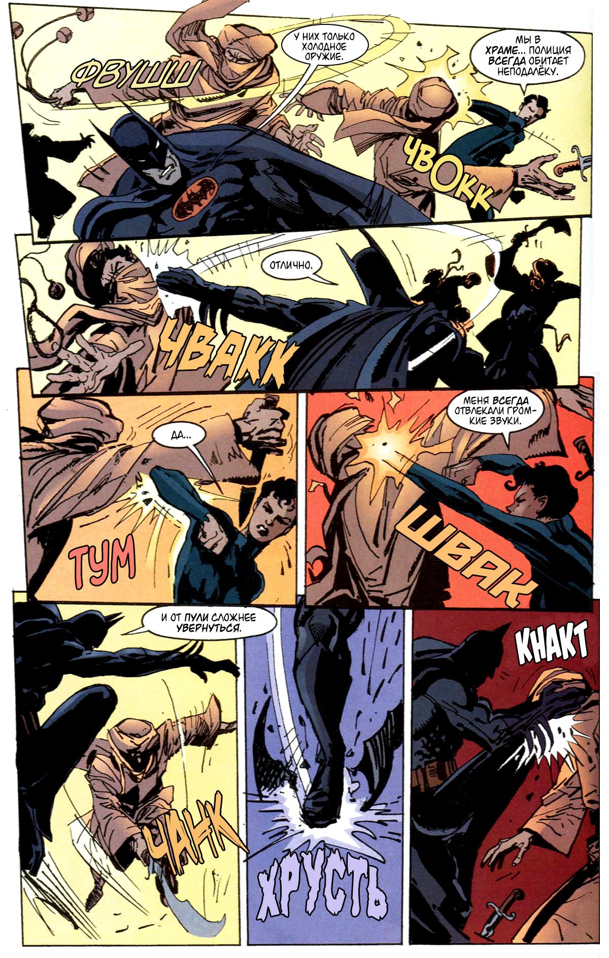 Read Batman Бэтмен Тень Летучей мыши Manga Online