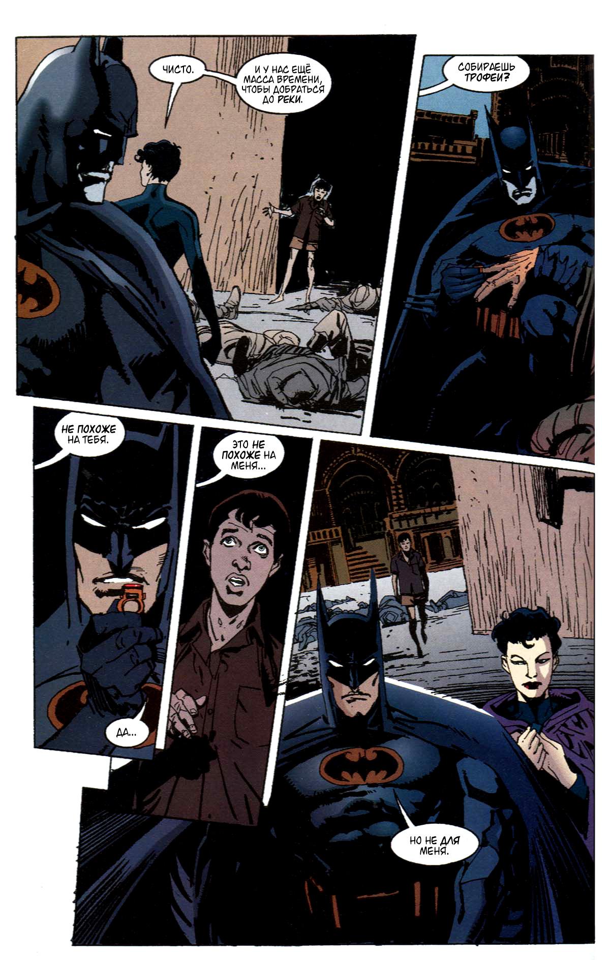 Read Batman Бэтмен Тень Летучей мыши Manga Online