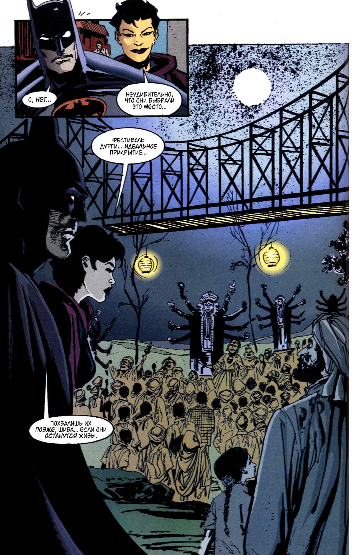 Read Batman Бэтмен Тень Летучей мыши Manga Online