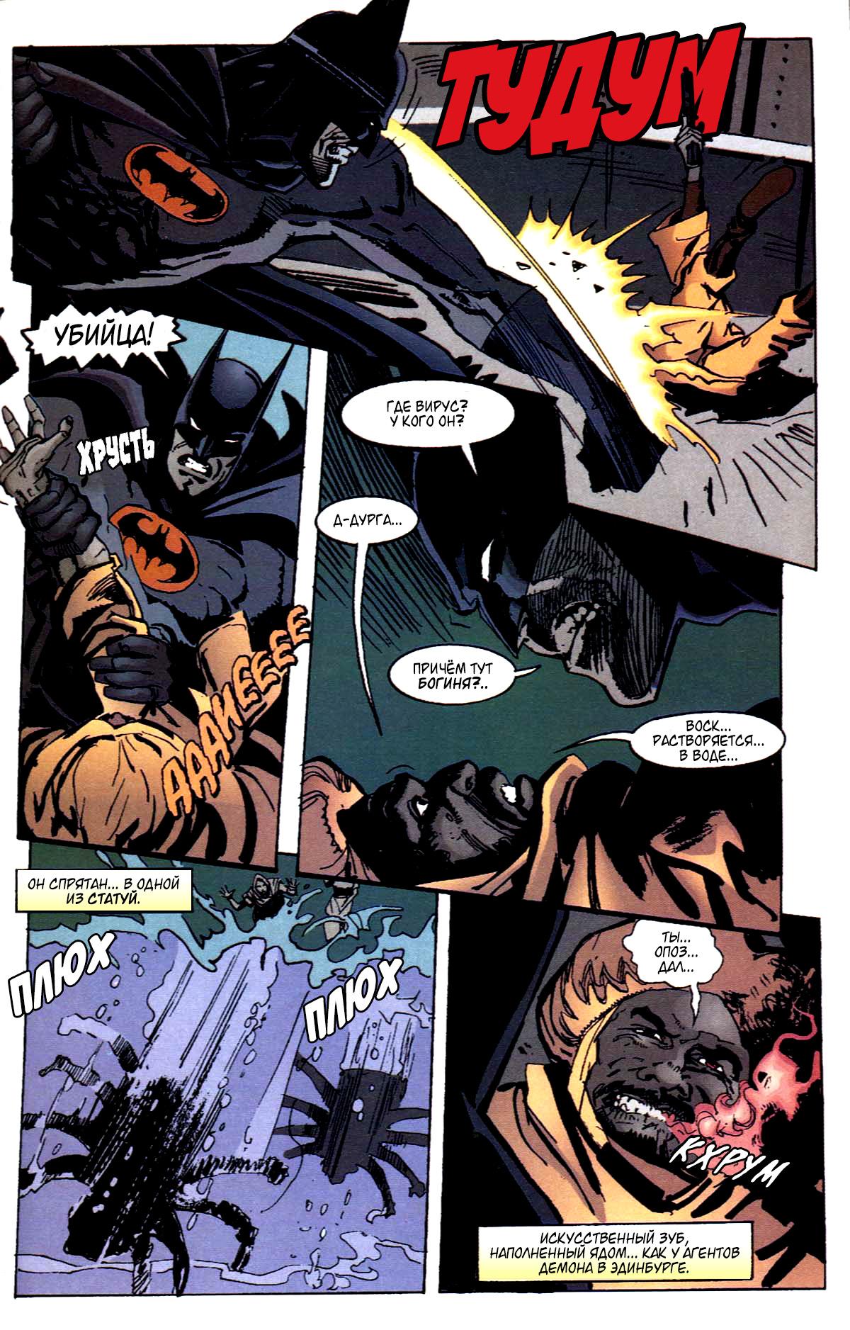 Read Batman Бэтмен Тень Летучей мыши Manga Online