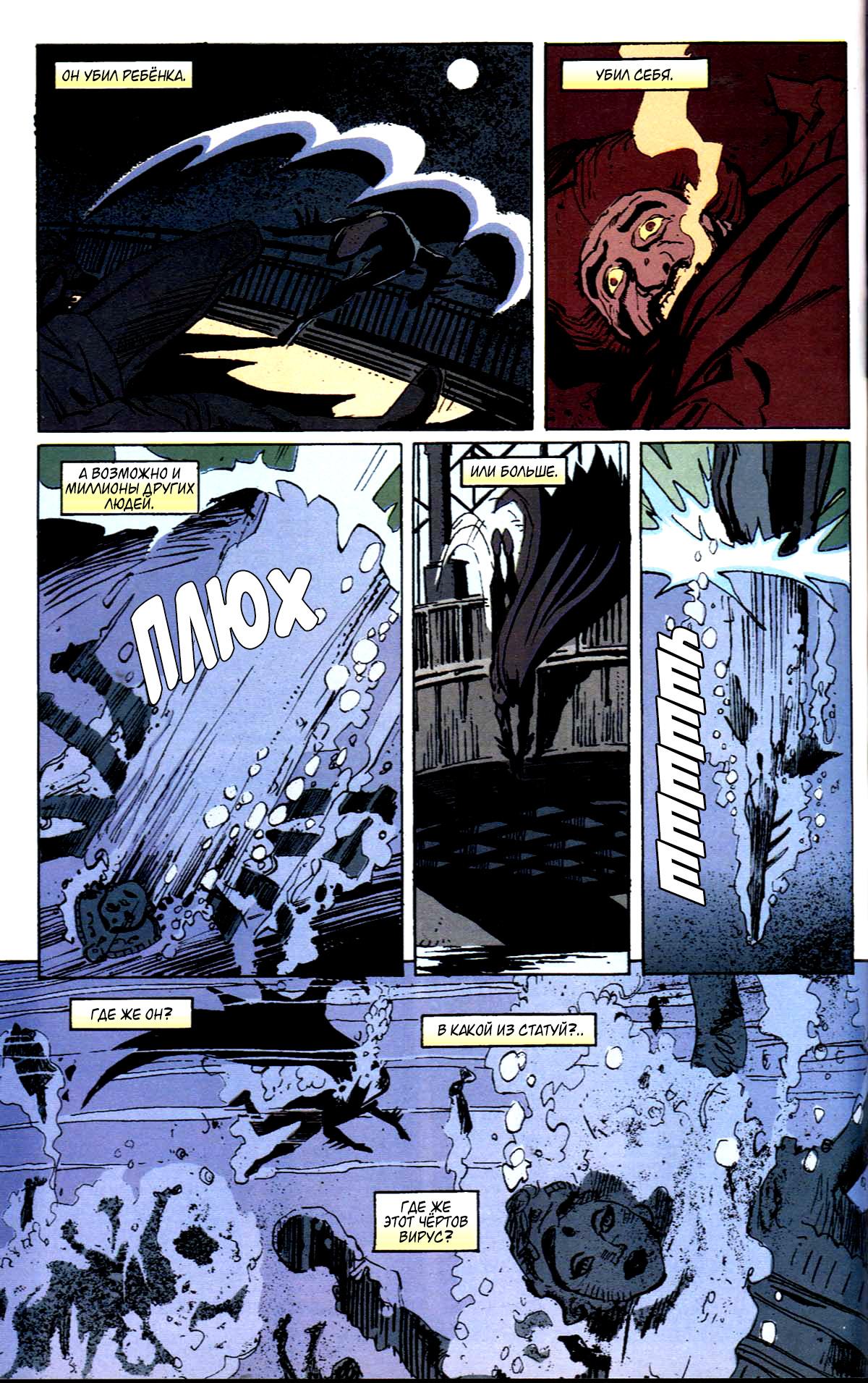 Read Batman Бэтмен Тень Летучей мыши Manga Online