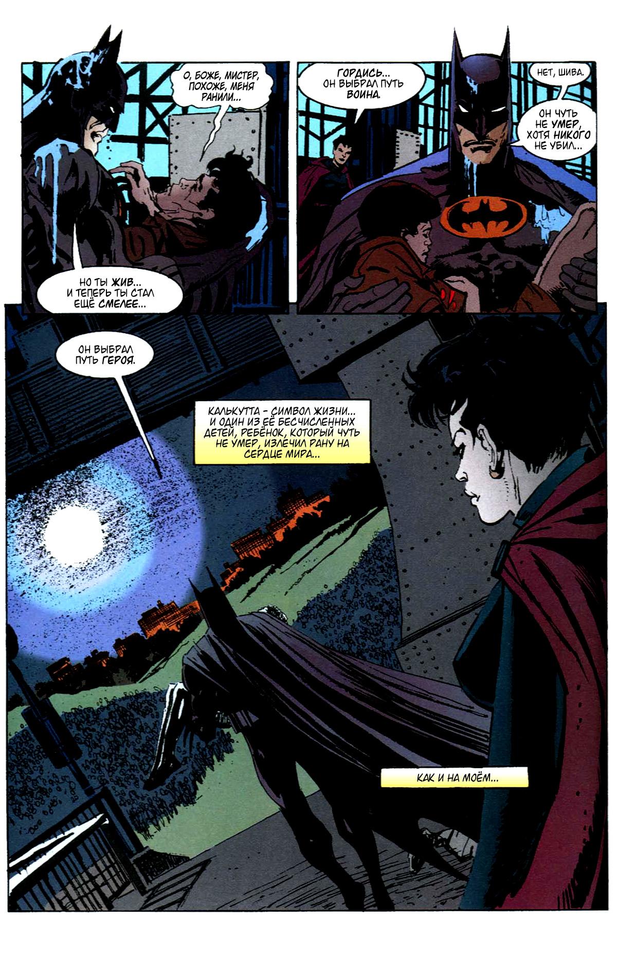 Read Batman Бэтмен Тень Летучей мыши Manga Online