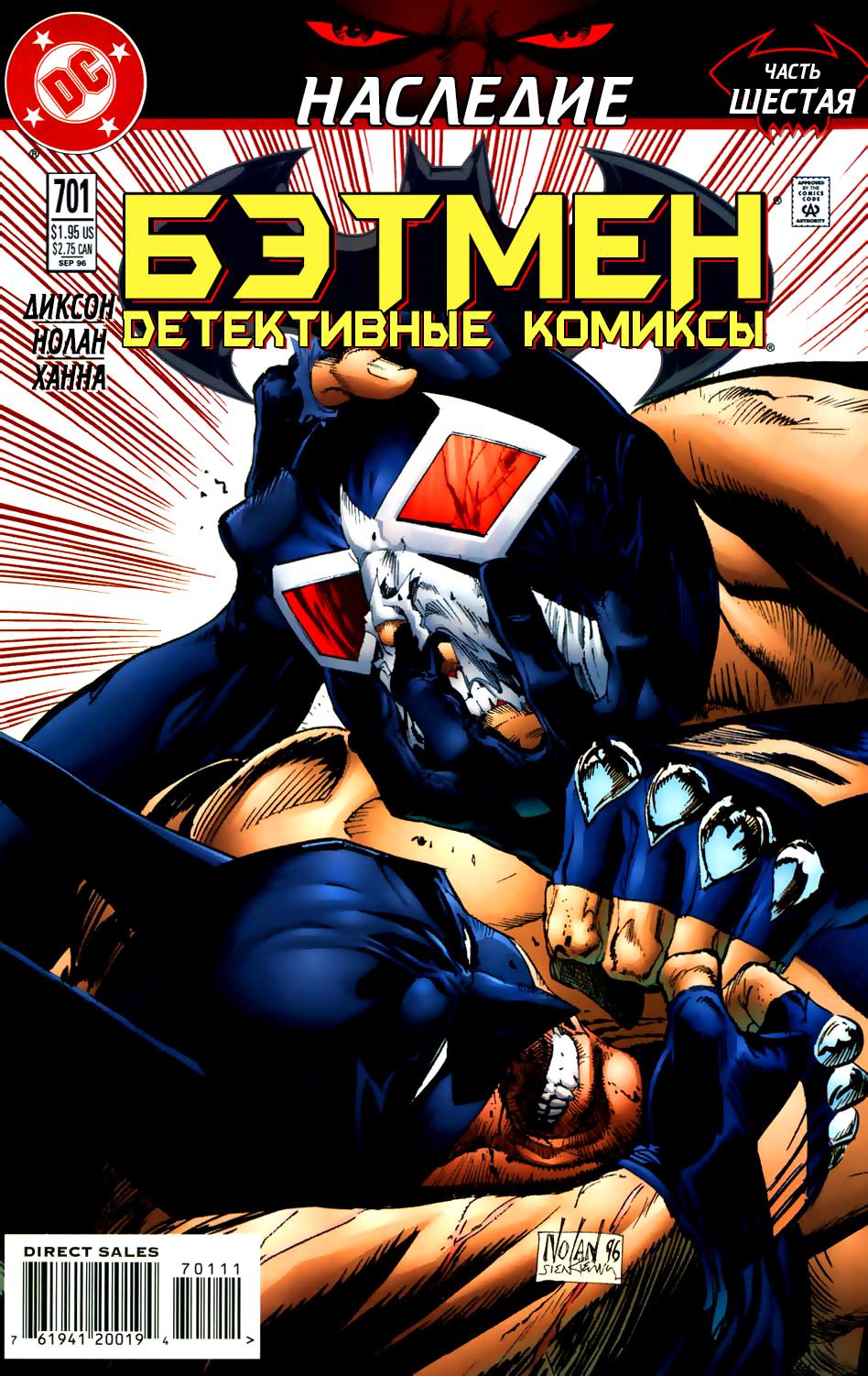 Read Batman Бэтмен Тень Летучей мыши Manga Online