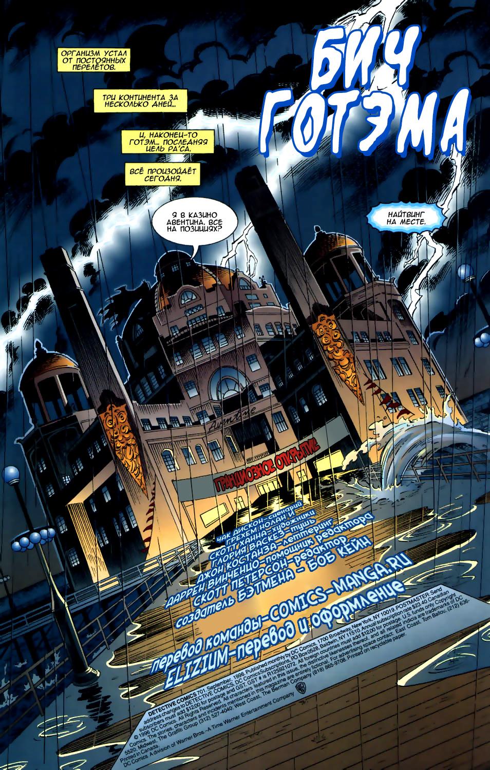 Read Batman Бэтмен Тень Летучей мыши Manga Online