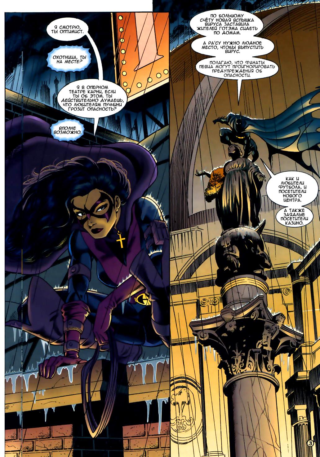 Read Batman Бэтмен Тень Летучей мыши Manga Online