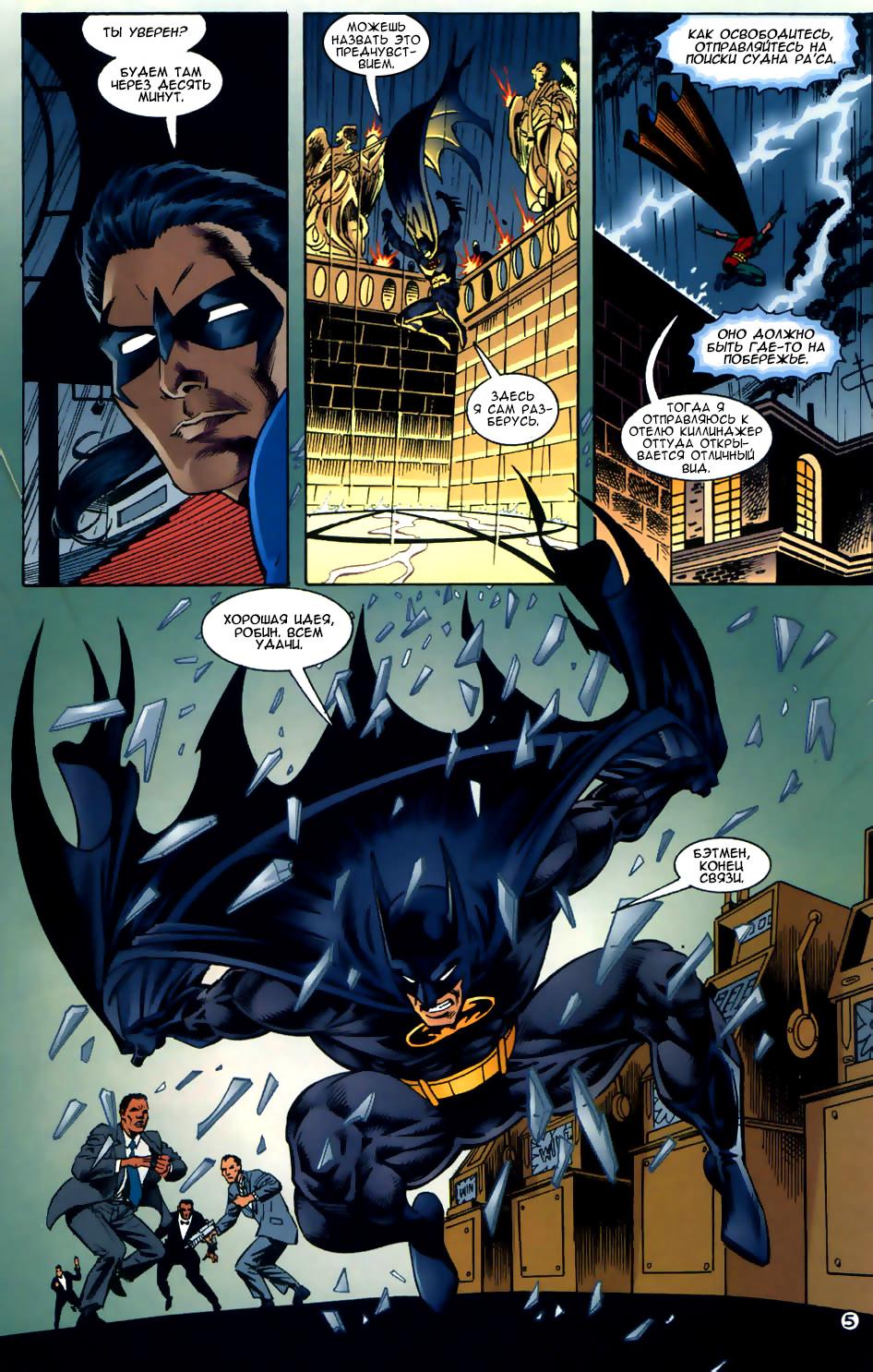Read Batman Бэтмен Тень Летучей мыши Manga Online