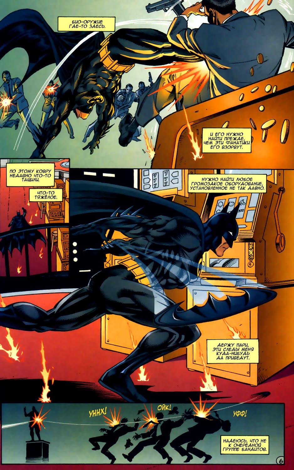 Read Batman Бэтмен Тень Летучей мыши Manga Online