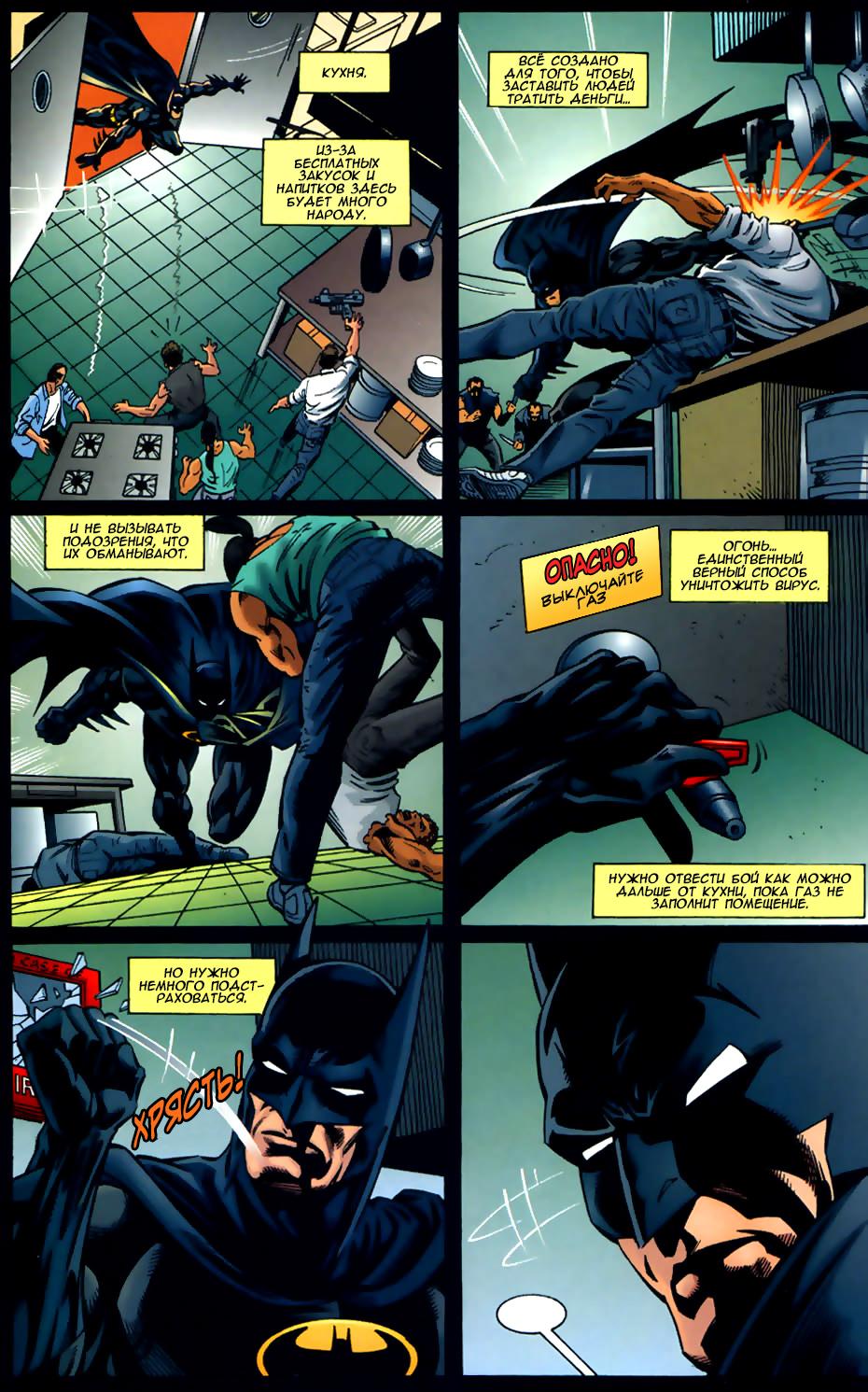 Read Batman Бэтмен Тень Летучей мыши Manga Online