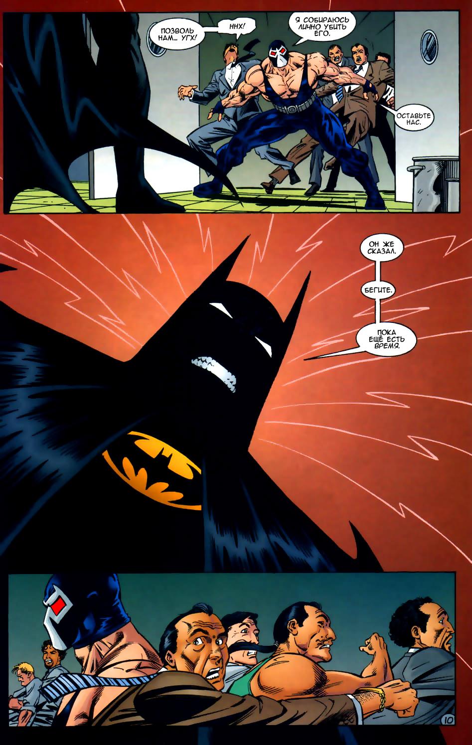 Read Batman Бэтмен Тень Летучей мыши Manga Online