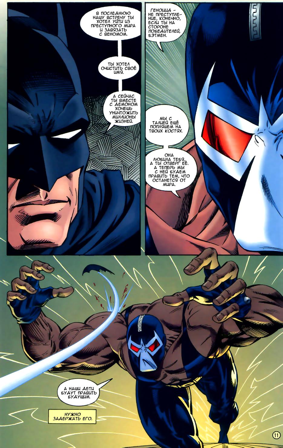 Read Batman Бэтмен Тень Летучей мыши Manga Online