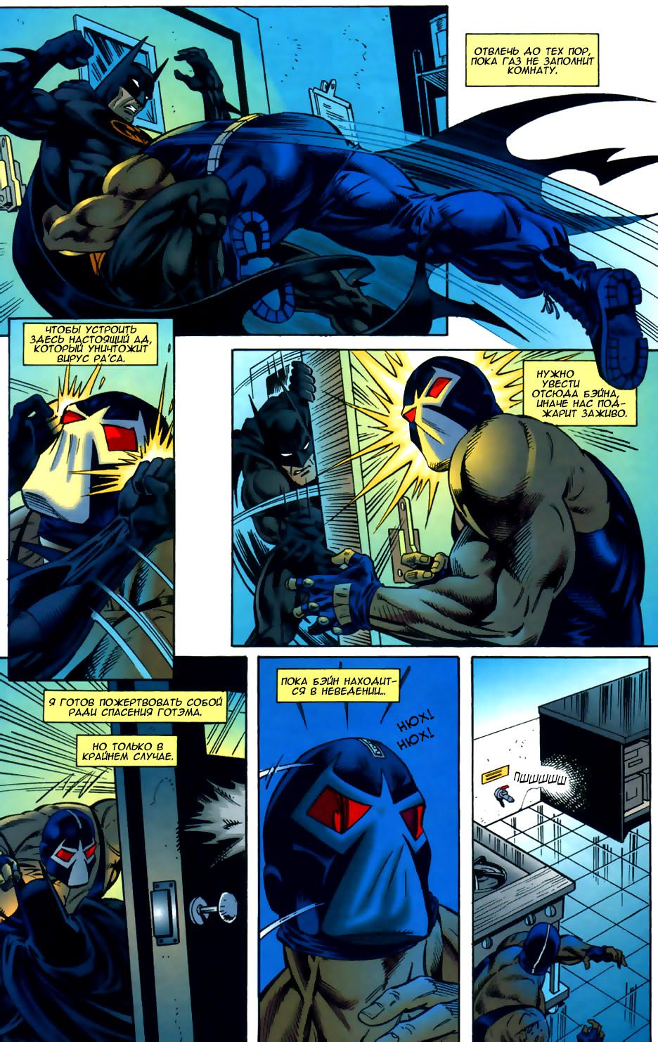 Read Batman Бэтмен Тень Летучей мыши Manga Online
