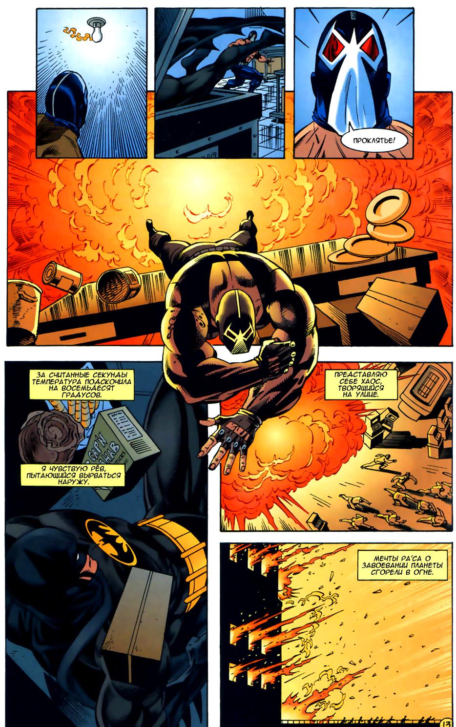 Read Batman Бэтмен Тень Летучей мыши Manga Online