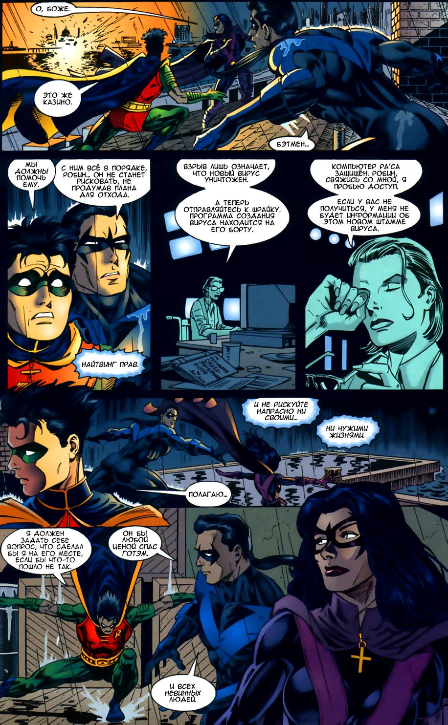 Read Batman Бэтмен Тень Летучей мыши Manga Online