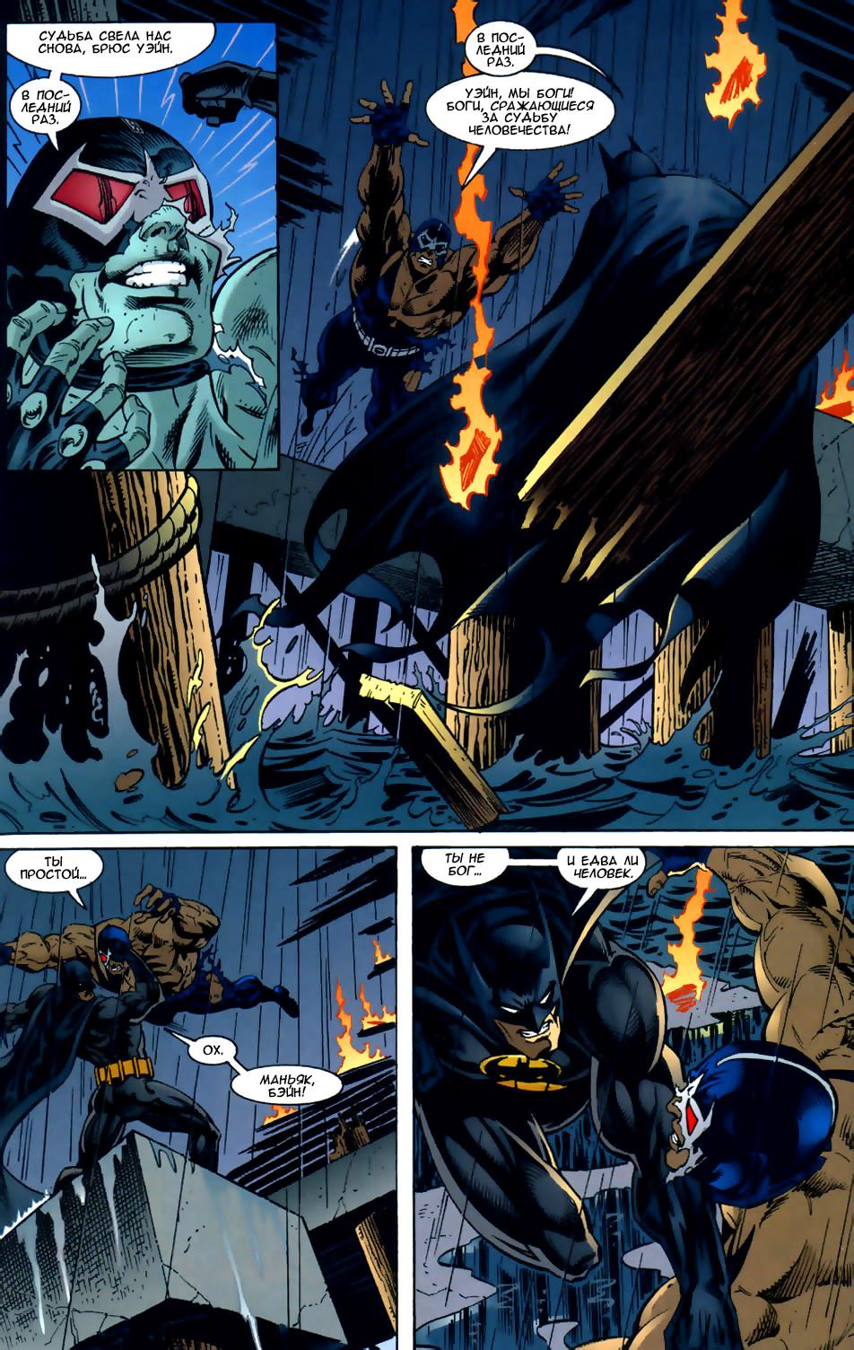 Read Batman Бэтмен Тень Летучей мыши Manga Online