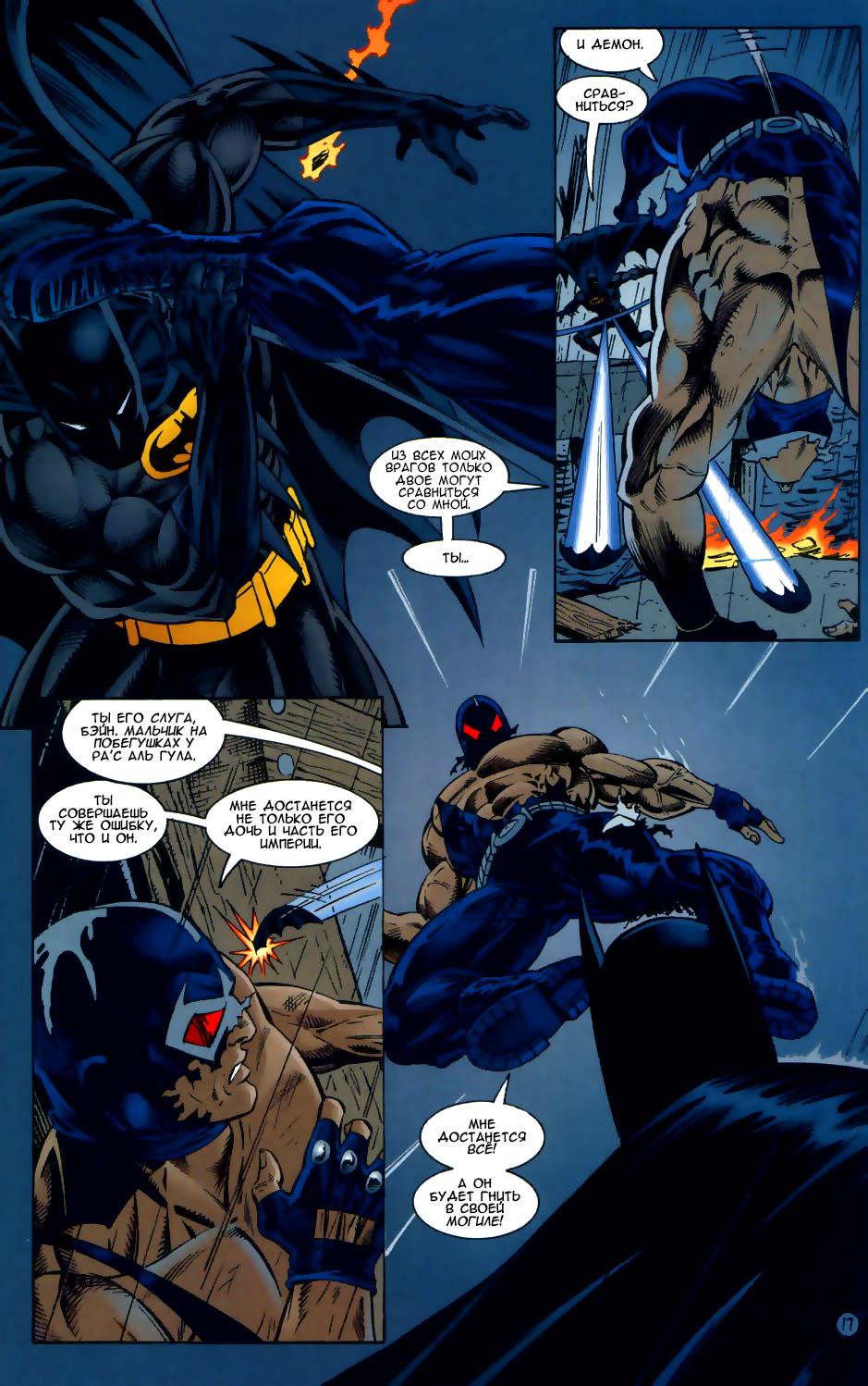 Read Batman Бэтмен Тень Летучей мыши Manga Online
