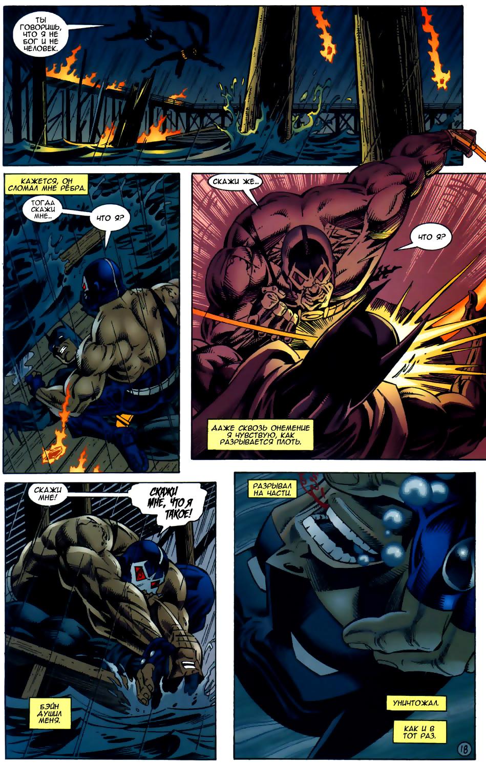 Read Batman Бэтмен Тень Летучей мыши Manga Online