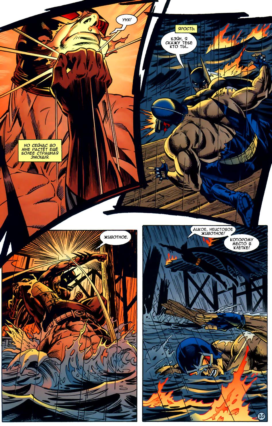 Read Batman Бэтмен Тень Летучей мыши Manga Online