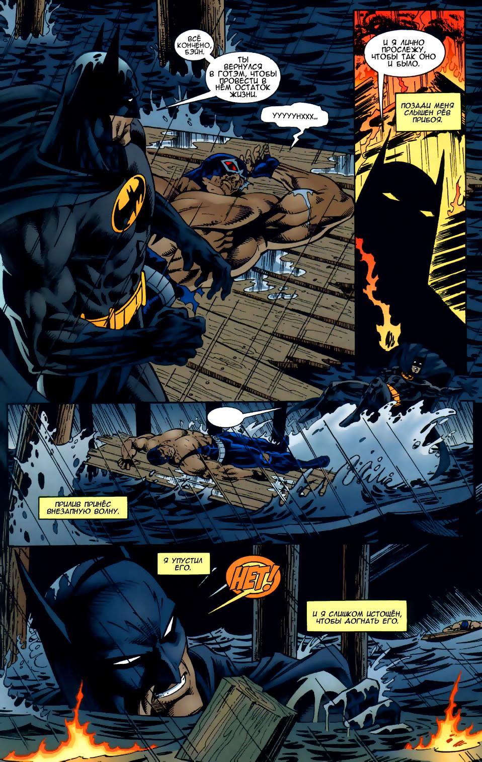 Read Batman Бэтмен Тень Летучей мыши Manga Online