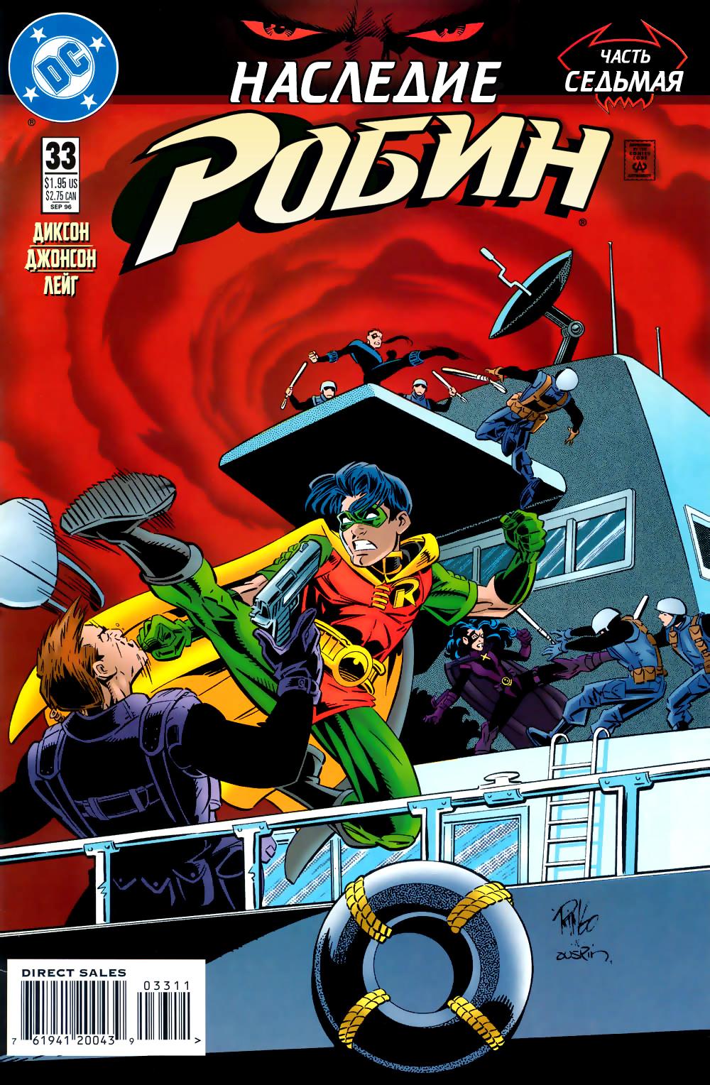 Read Batman Бэтмен Тень Летучей мыши Manga Online