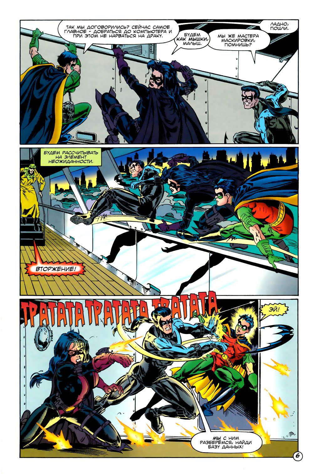 Read Batman Бэтмен Тень Летучей мыши Manga Online