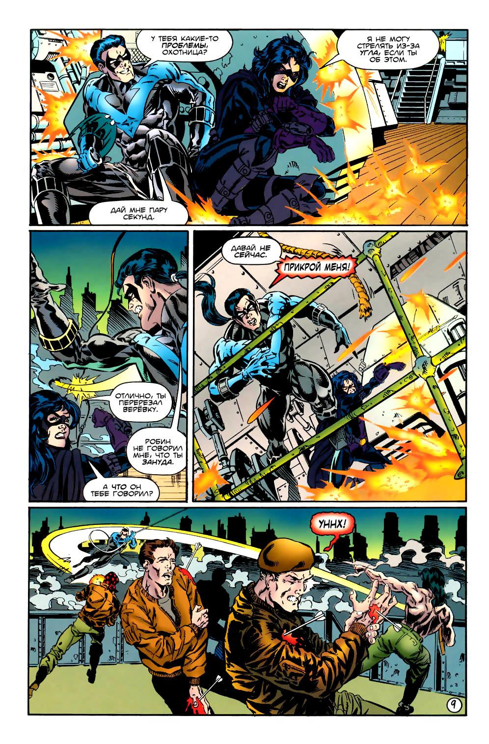 Read Batman Бэтмен Тень Летучей мыши Manga Online