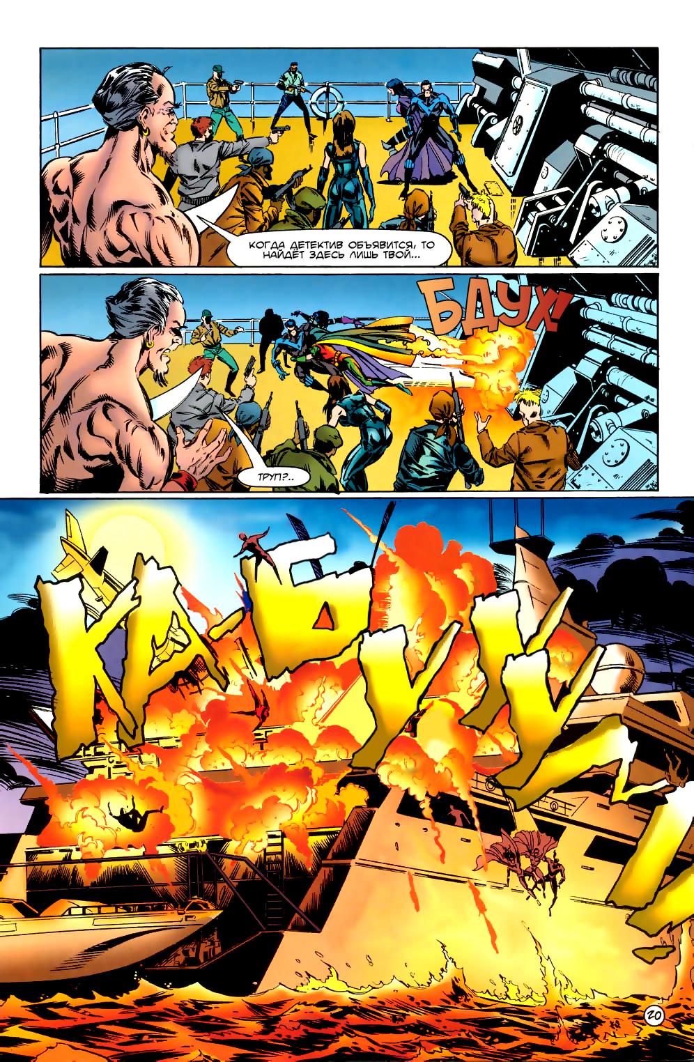 Read Batman Бэтмен Тень Летучей мыши Manga Online