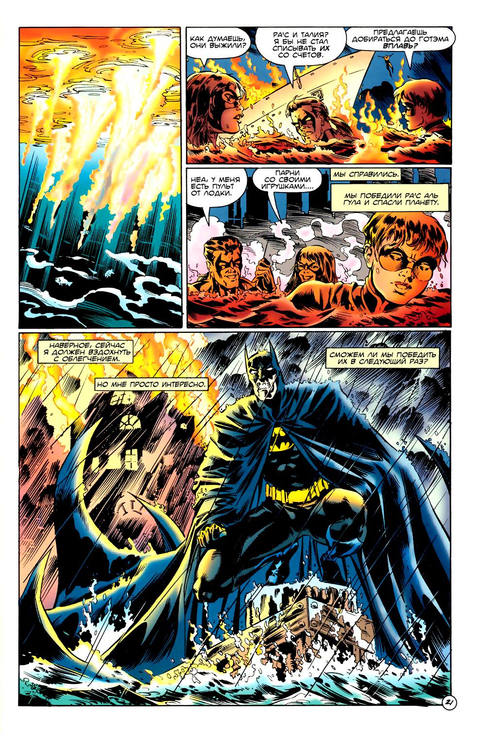 Read Batman Бэтмен Тень Летучей мыши Manga Online