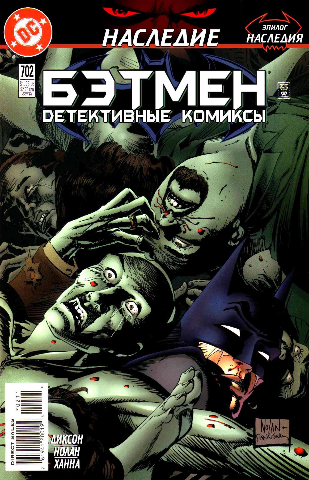 Read Batman Бэтмен Тень Летучей мыши Manga Online