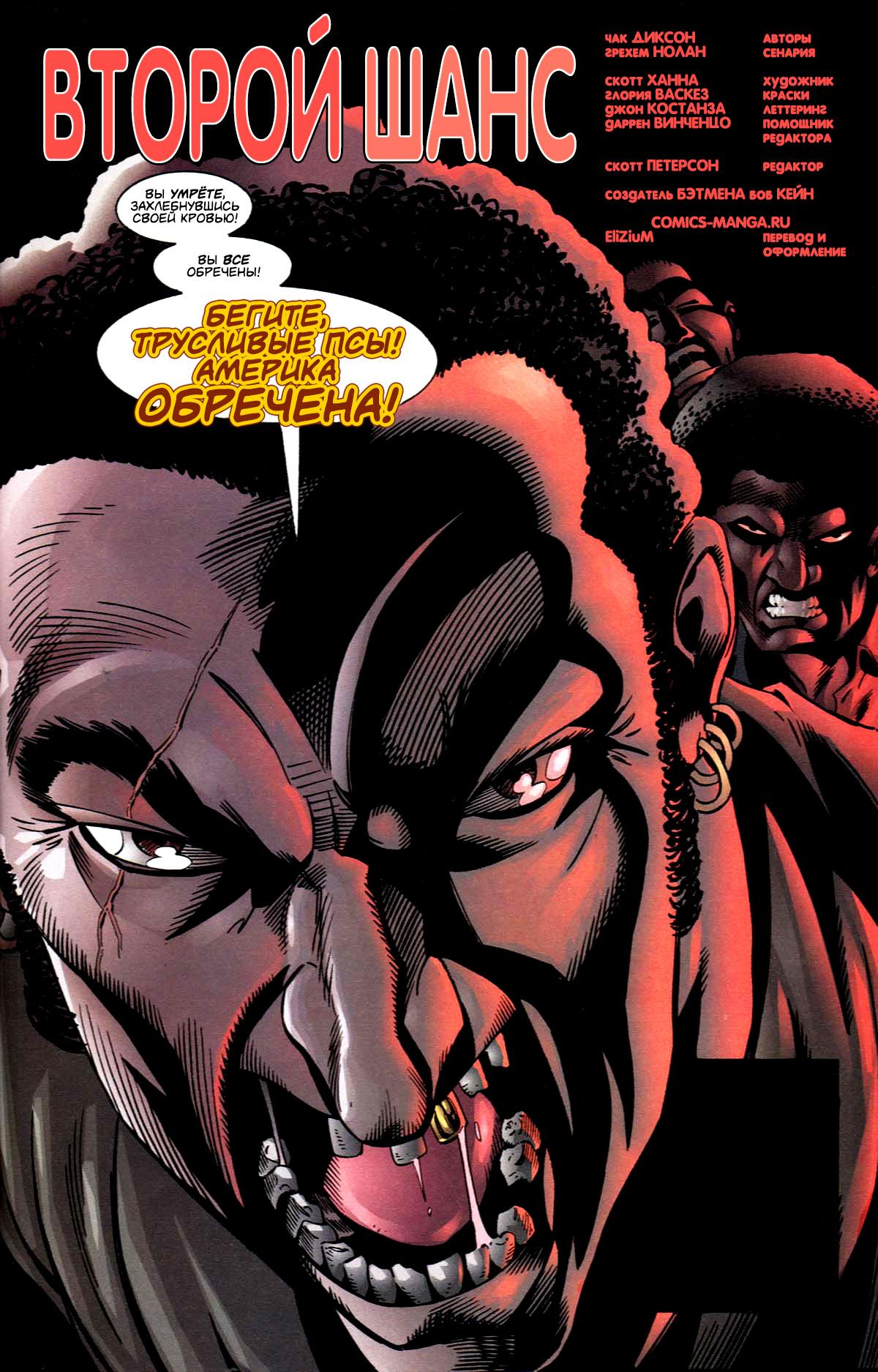 Read Batman Бэтмен Тень Летучей мыши Manga Online