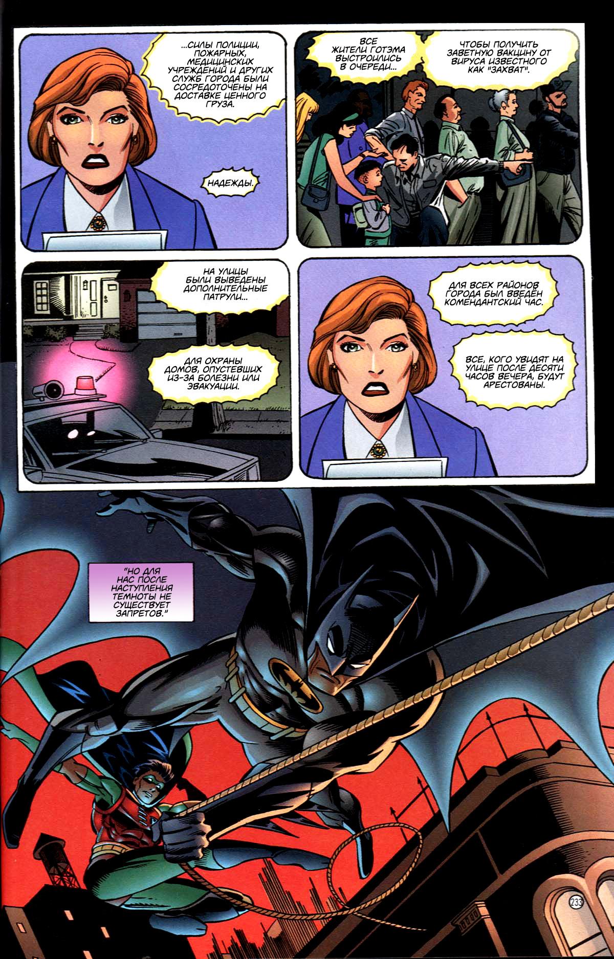 Read Batman Бэтмен Тень Летучей мыши Manga Online
