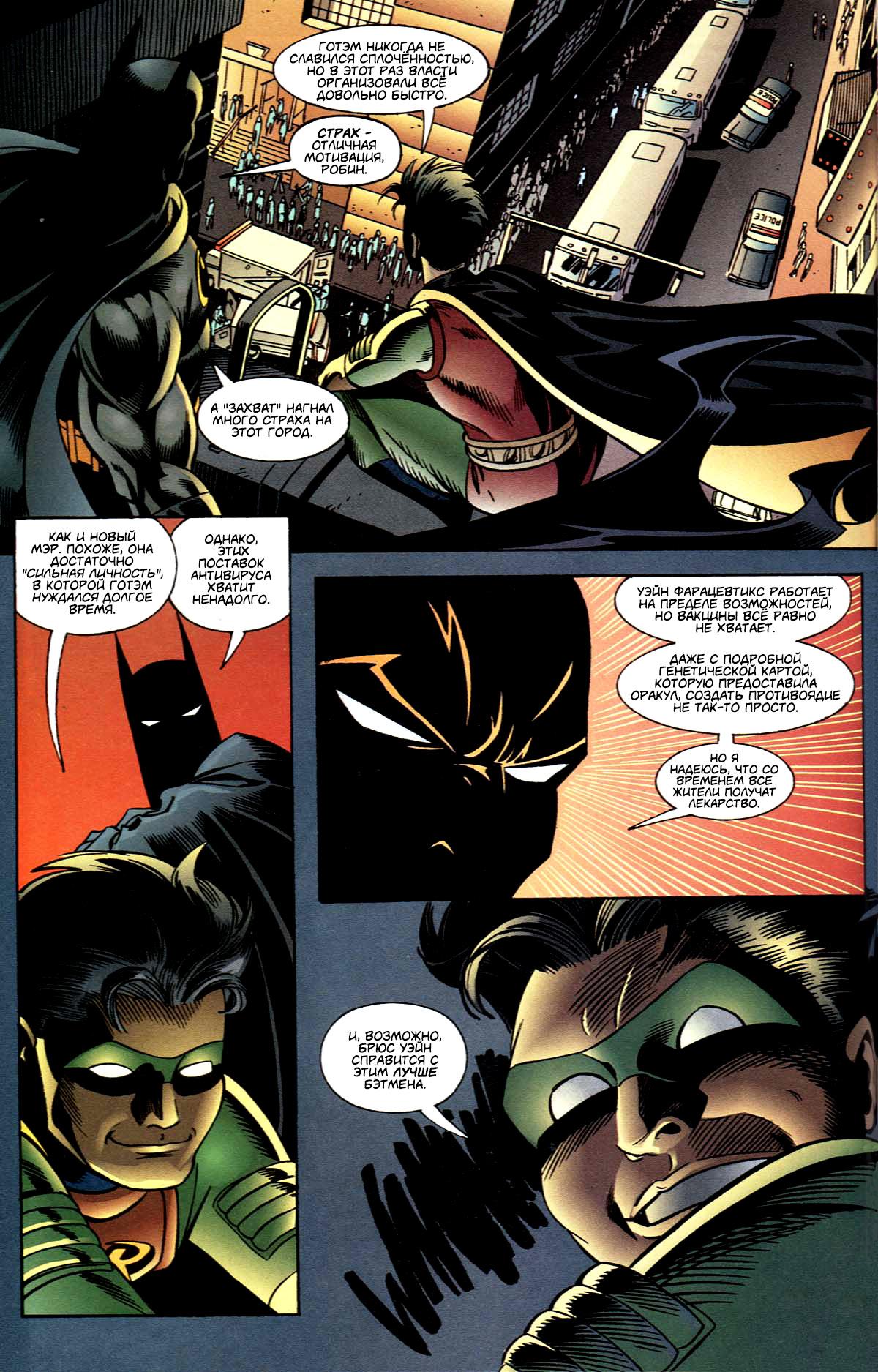 Read Batman Бэтмен Тень Летучей мыши Manga Online