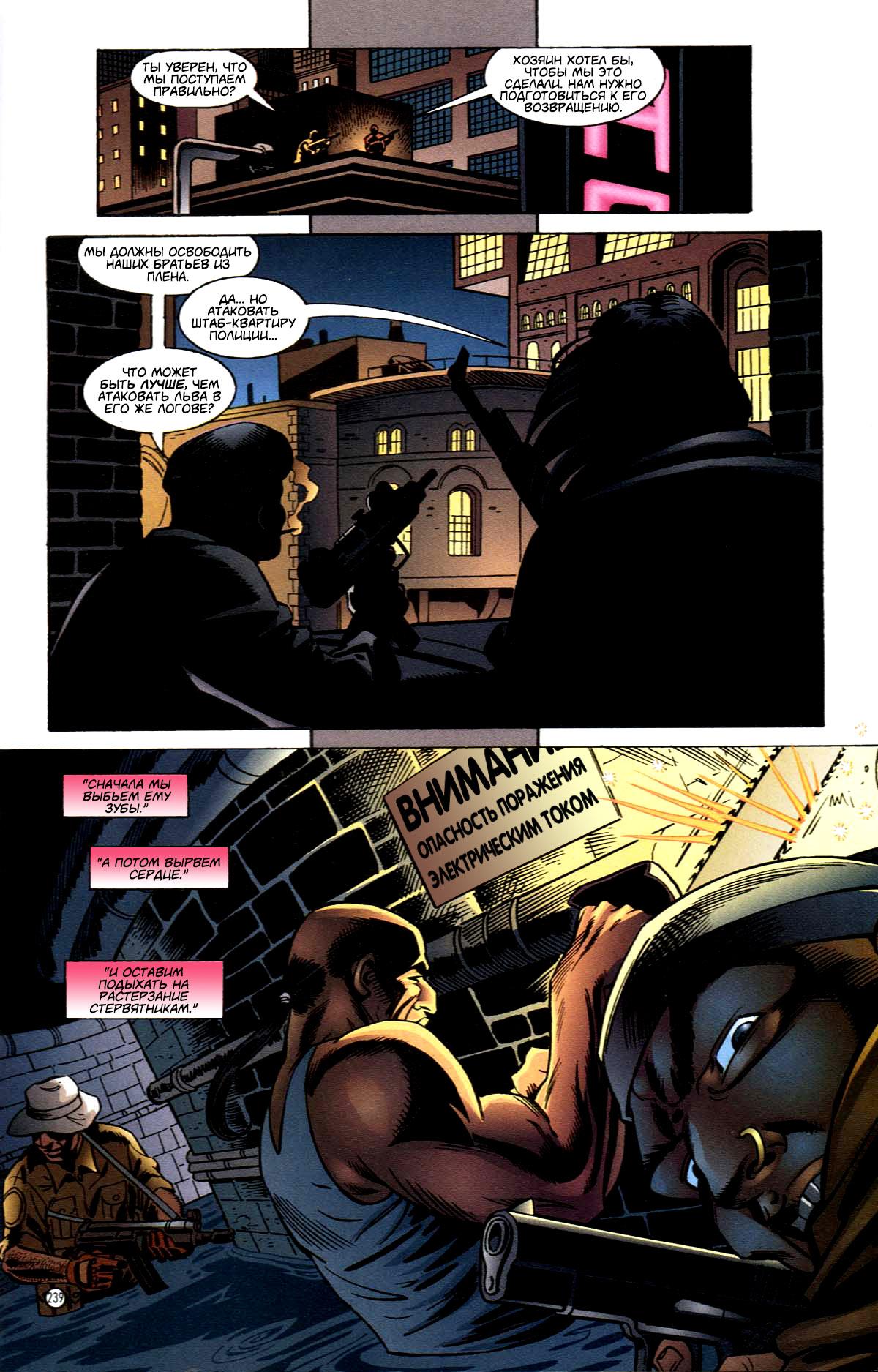 Read Batman Бэтмен Тень Летучей мыши Manga Online