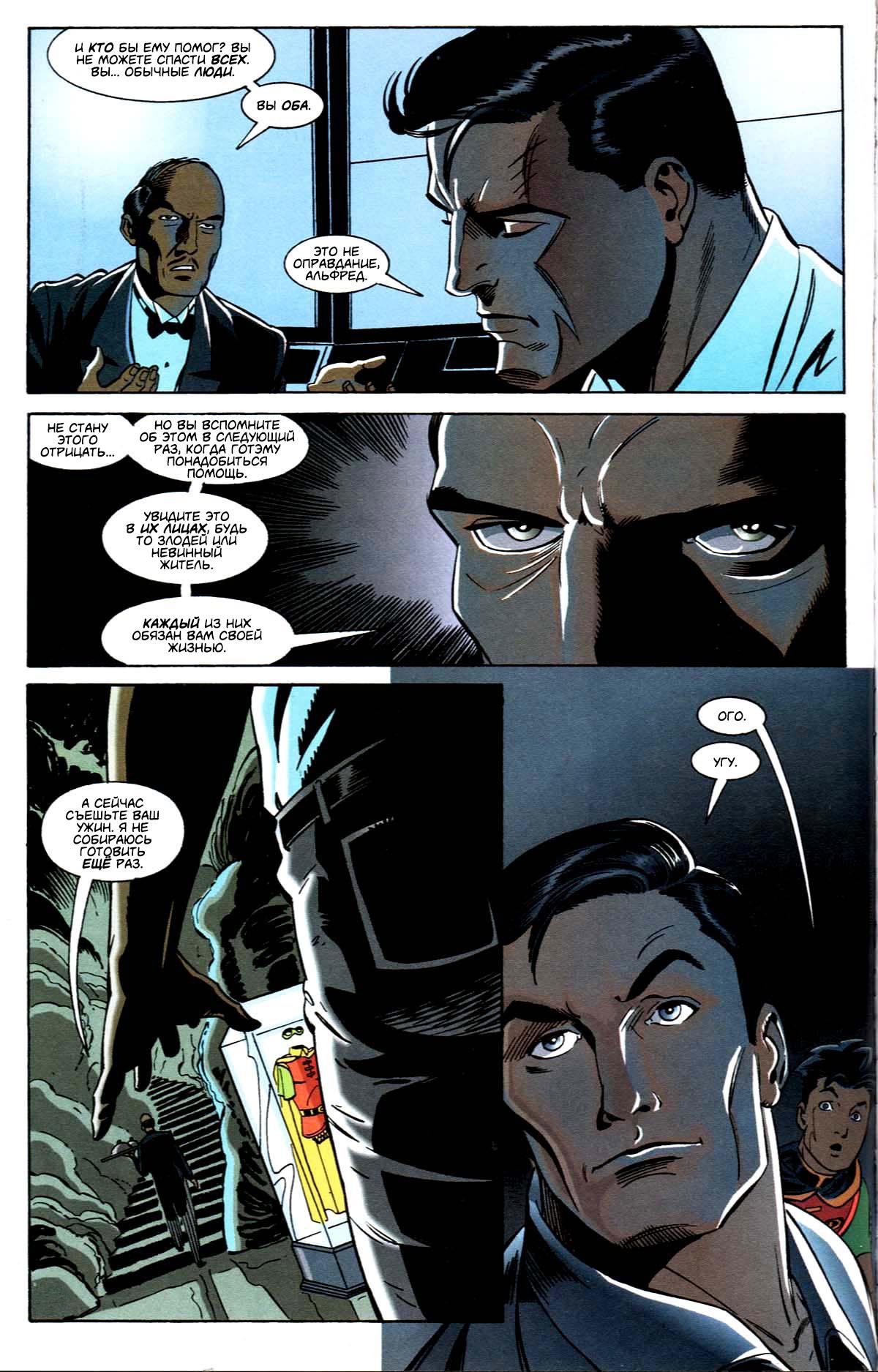 Read Batman Бэтмен Тень Летучей мыши Manga Online