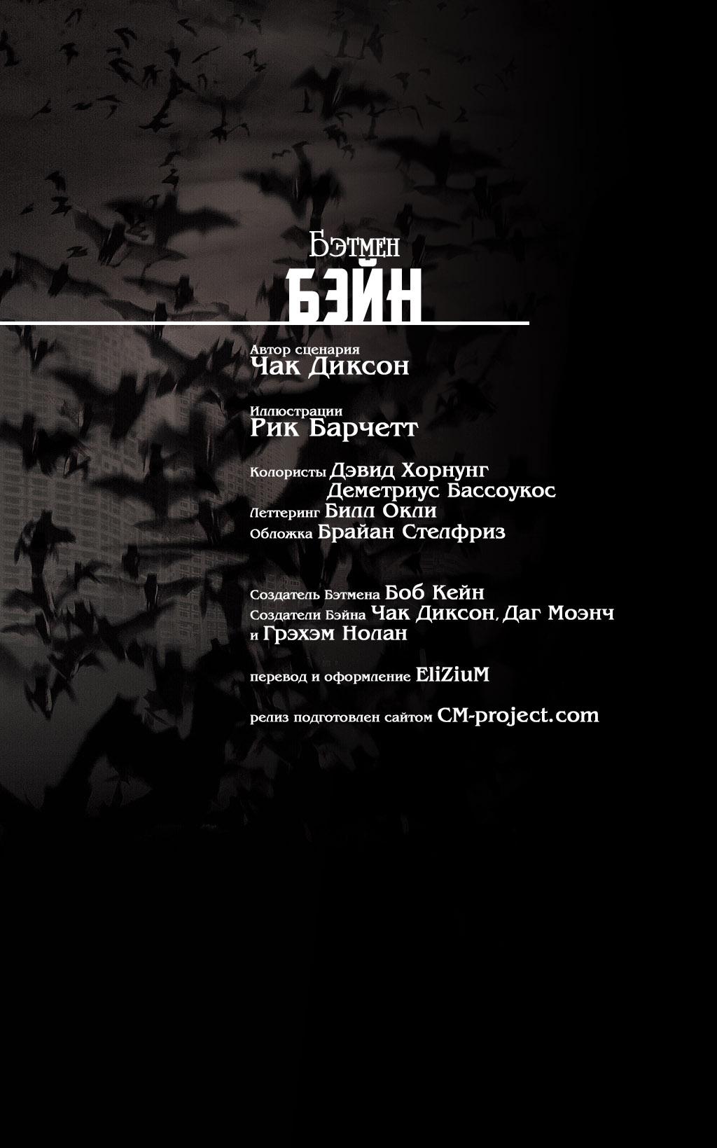 Read Batman Бэтмен Тень Летучей мыши Manga Online