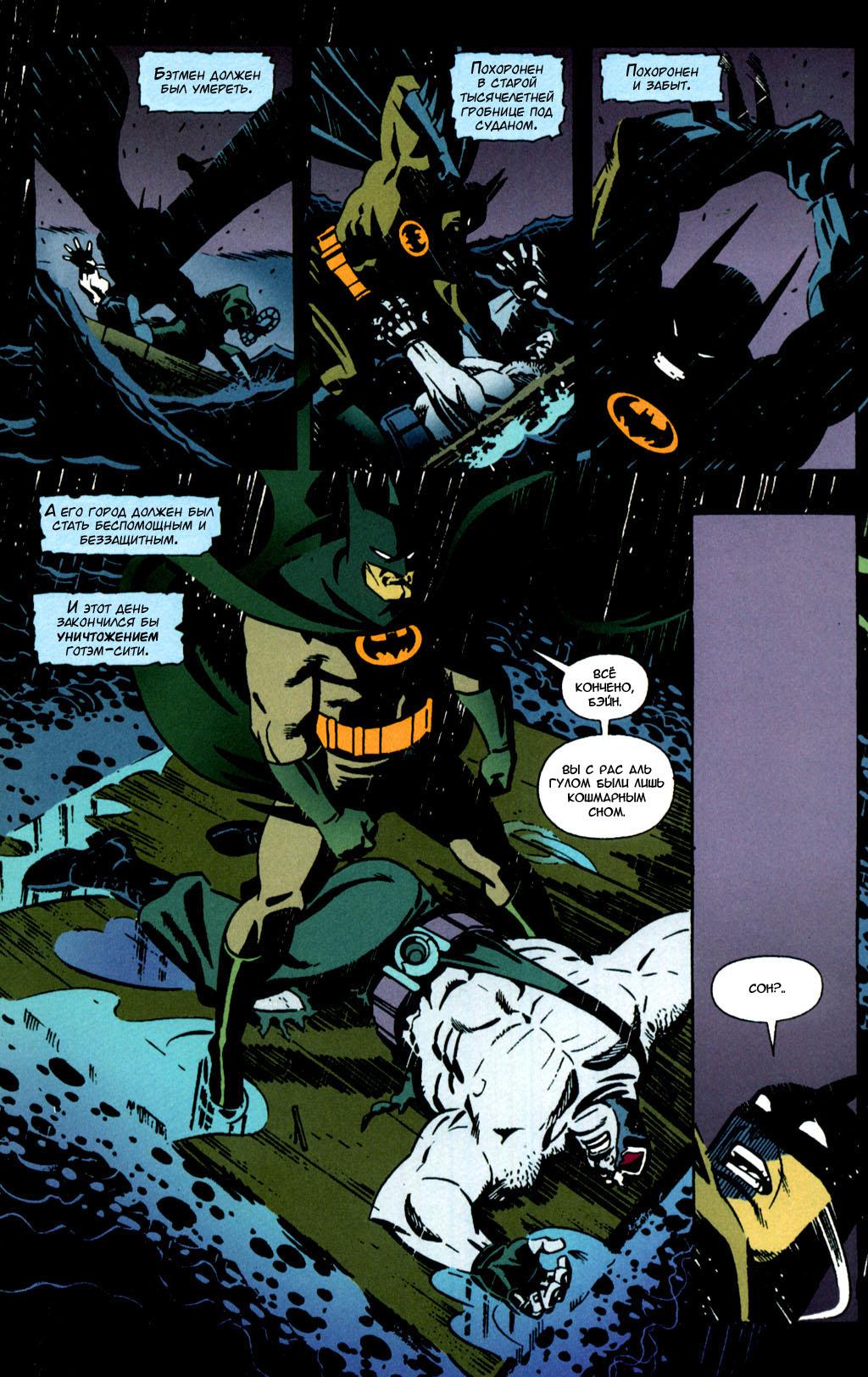 Read Batman Бэтмен Тень Летучей мыши Manga Online
