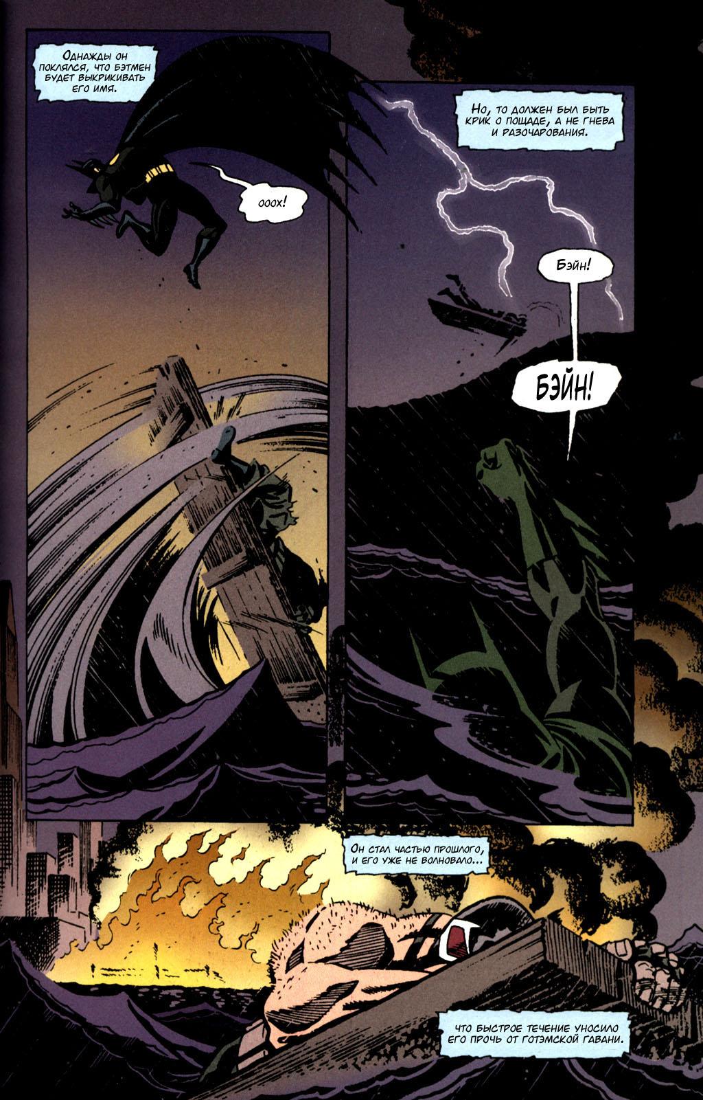 Read Batman Бэтмен Тень Летучей мыши Manga Online