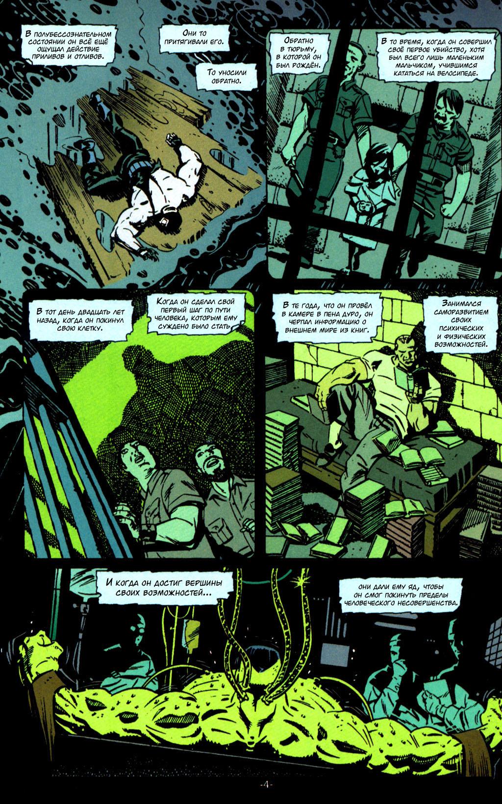 Read Batman Бэтмен Тень Летучей мыши Manga Online
