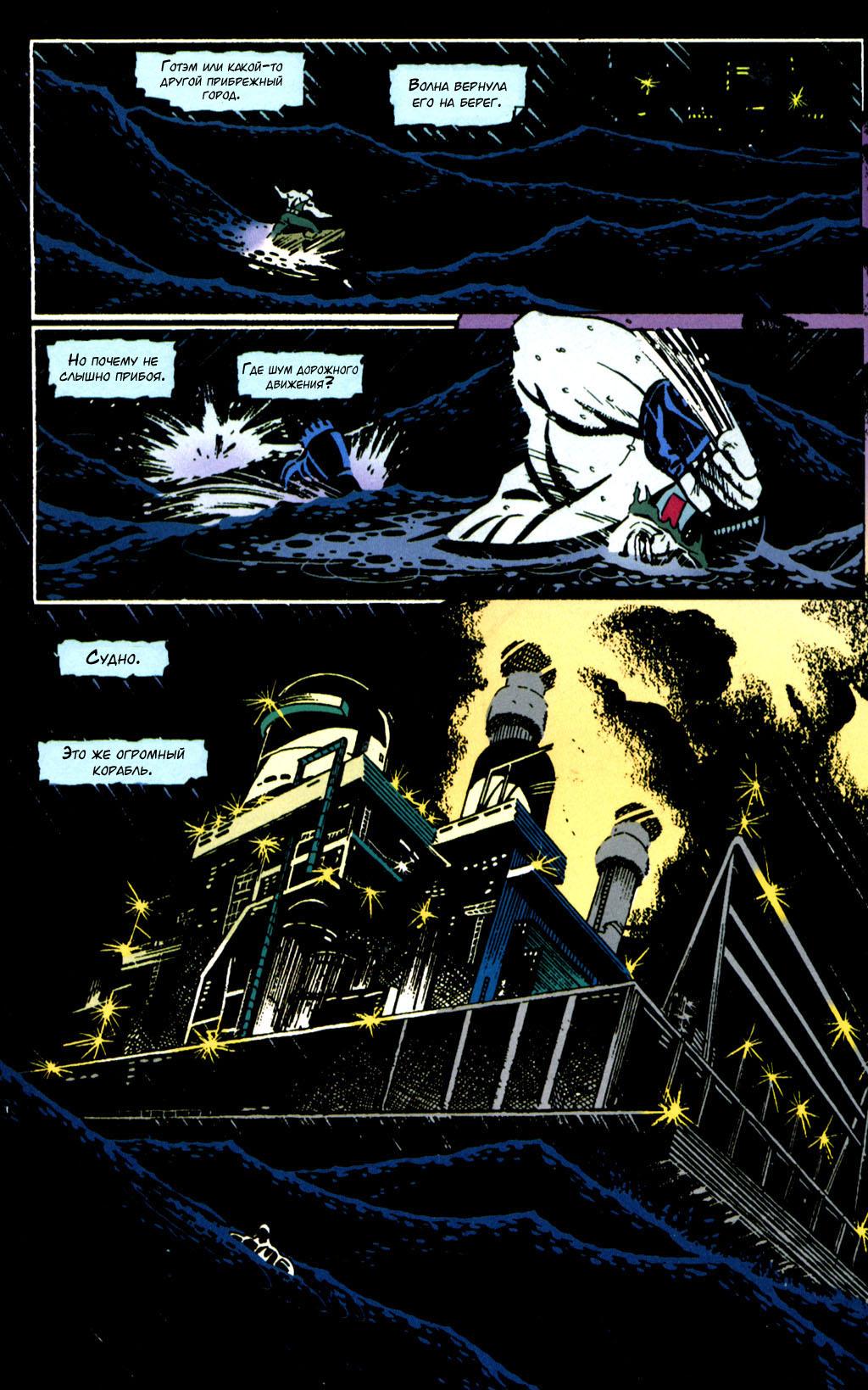 Read Batman Бэтмен Тень Летучей мыши Manga Online