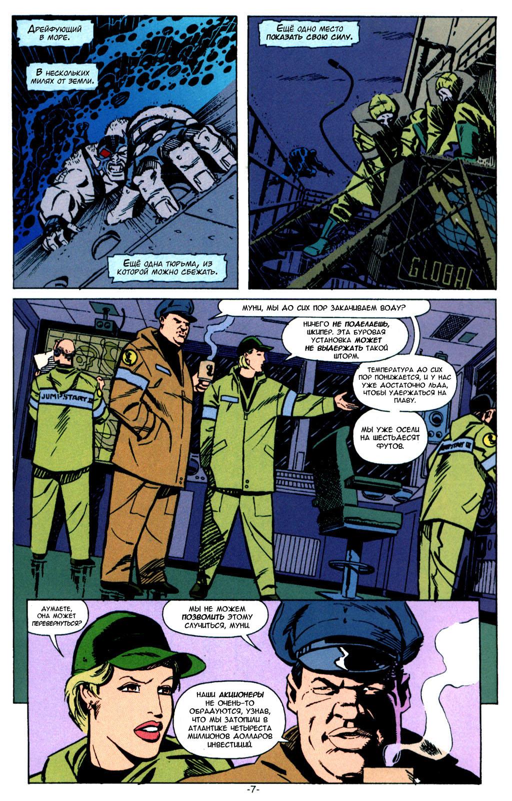 Read Batman Бэтмен Тень Летучей мыши Manga Online
