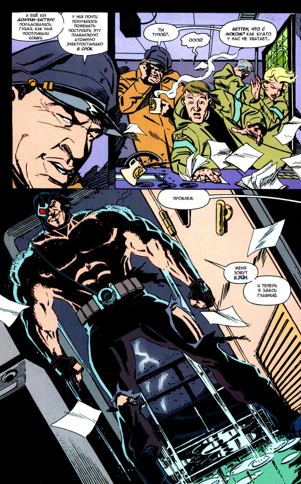 Read Batman Бэтмен Тень Летучей мыши Manga Online