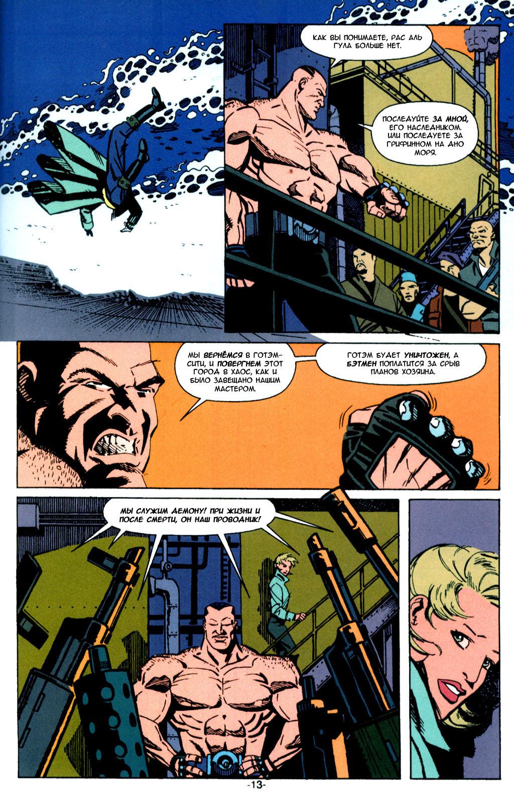Read Batman Бэтмен Тень Летучей мыши Manga Online