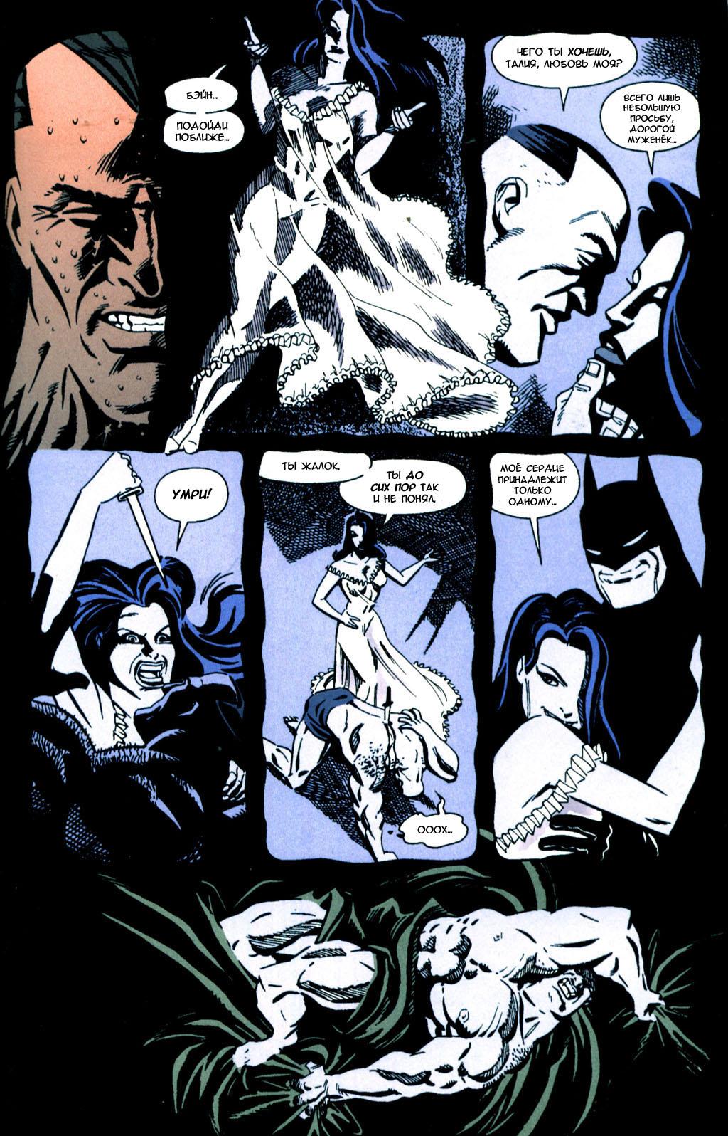 Read Batman Бэтмен Тень Летучей мыши Manga Online