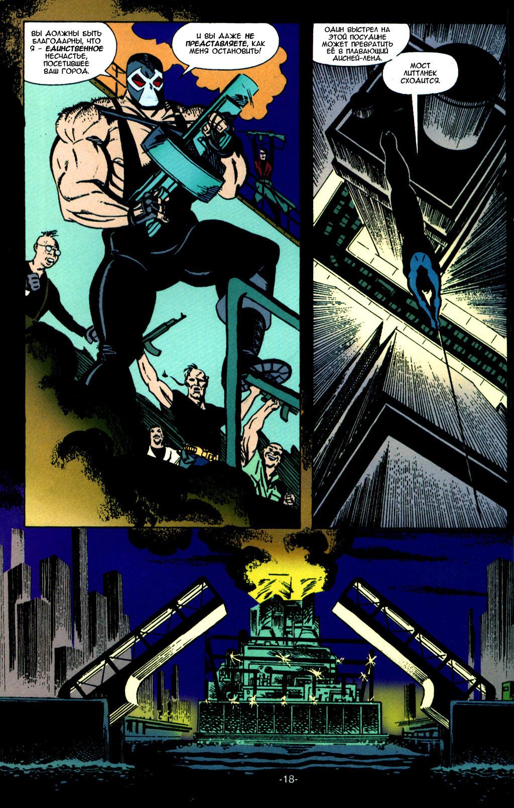Read Batman Бэтмен Тень Летучей мыши Manga Online