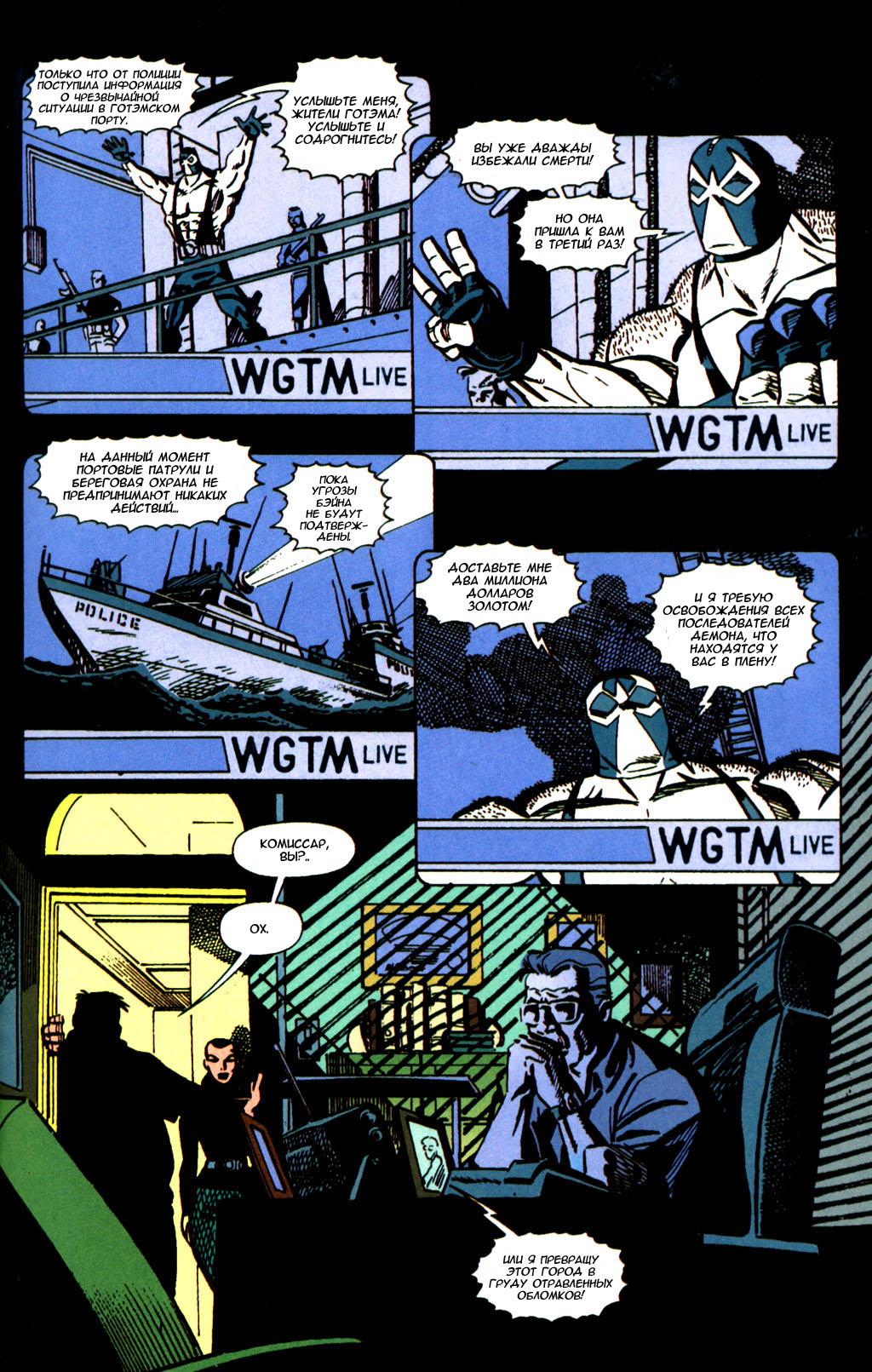 Read Batman Бэтмен Тень Летучей мыши Manga Online