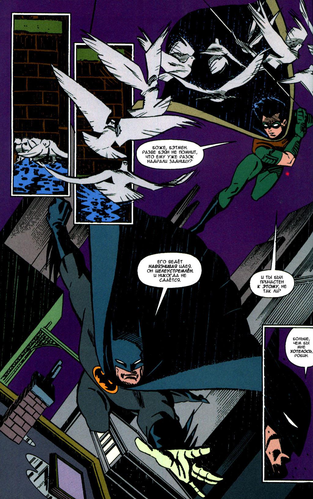 Read Batman Бэтмен Тень Летучей мыши Manga Online