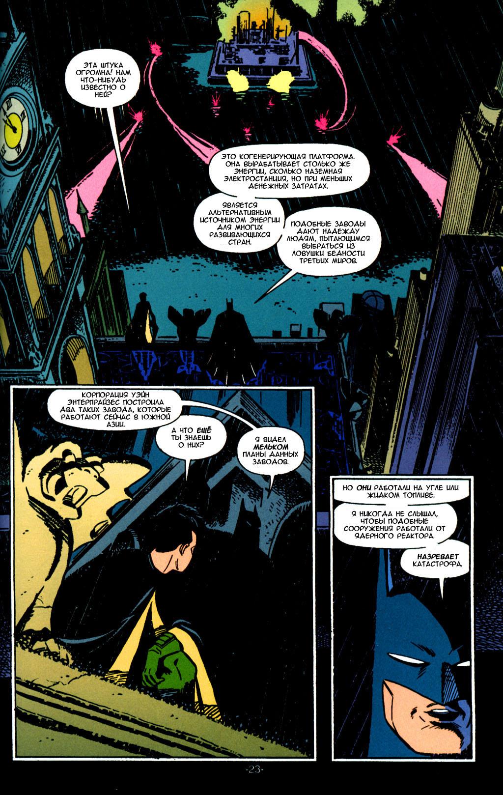 Read Batman Бэтмен Тень Летучей мыши Manga Online