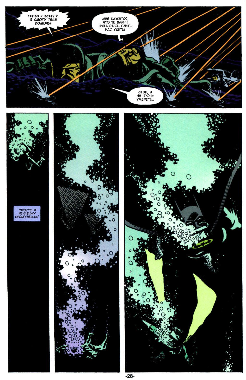 Read Batman Бэтмен Тень Летучей мыши Manga Online