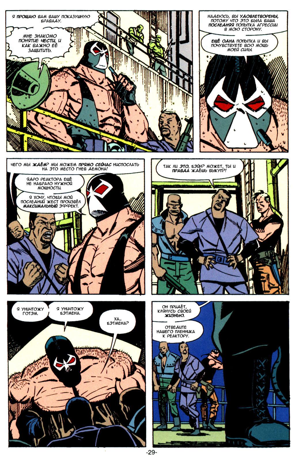 Read Batman Бэтмен Тень Летучей мыши Manga Online